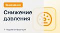 В Шахтах проводят ремонт трубопровода на улице Чкалова