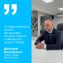8 сентября Глава города Дмитрий Вельможко поздравил работников финансовой сферы с профессиональным праздником