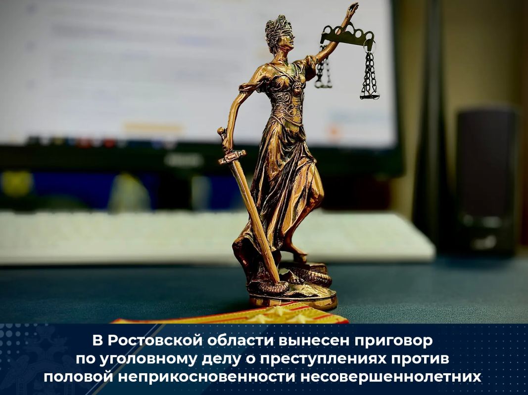В Ростовской области вынесен приговор по уголовному делу о преступлениях против половой неприкосновенности несовершеннолетних