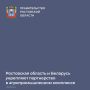 Ростовская область и Беларусь укрепляют партнерство в агропромышленном комплексе