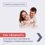 Каждой донской семье при рождении малыша положен электронный сертификат на 20 тыс