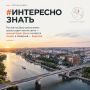 #ИнтересноЗнать. В Ростове можно перейти из Европы в Азию — по Ворошиловскому мосту