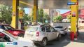 Ситуация с бензином в донской столице стала заметно спокойнее, но постоять в очереди и объехать несколько заправок придется
