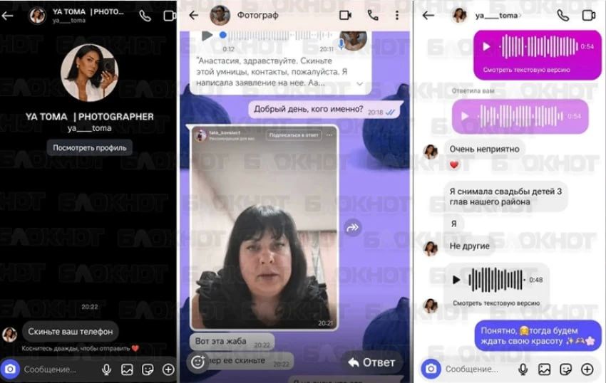 Полиция занялась скандальным фотографом из Чалтыря