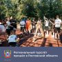 В Ростовской области состоялся региональный турслёт, собравший участников из разных городов и районов региона