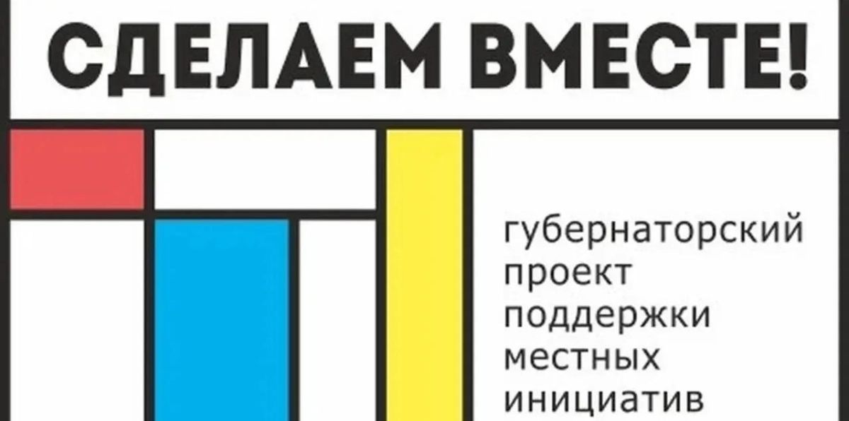 В Ростове 28 сентября завершится голосование по отбору инициативных проектов