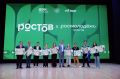 Три проекта из Ростовской области выиграли гранты на сумму более 1,2 млн рублей