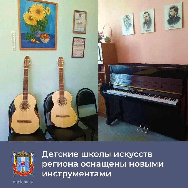 К новому учебному году 11 детских школ искусств области оснащены новыми инструментами и оборудованием и ещё пять учреждений завершат оснащение до октября этого года