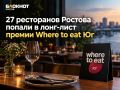 27 ���������� ������� � ��������� ������ � ����-���� ������ Where to eat ��
