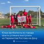 Воспитанники клуба «Академия Чемпионов» провели очередные матчи по футболу, которые принесли ценный игровой опыт
