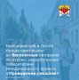 Администрация города приглашает жителей и гостей Новочеркасска принять участие в бесплатных авторских экскурсиях, созданных победителями Международного проекта «Проводники смыслов»