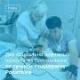 Два проекта из Волгодонска стали победителями грантового конкурса «Бережливая инициатива», организованного Фондом «Соработничество» и госкорпорацией «Росатом»