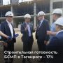 Первый зампред СФ РФ Андрей Яцкин посетил социально значимые объекты, площадку строительства в рамках комплексного развития территорий (КРТ) и объекты культурного наследия в Таганроге