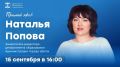 Приглашаем шахтинцев присоединиться к просмотру прямого эфира по вопросам сферы образования!