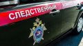 СК возбудил дело о теракте после атаки ВСУ на Таганрог