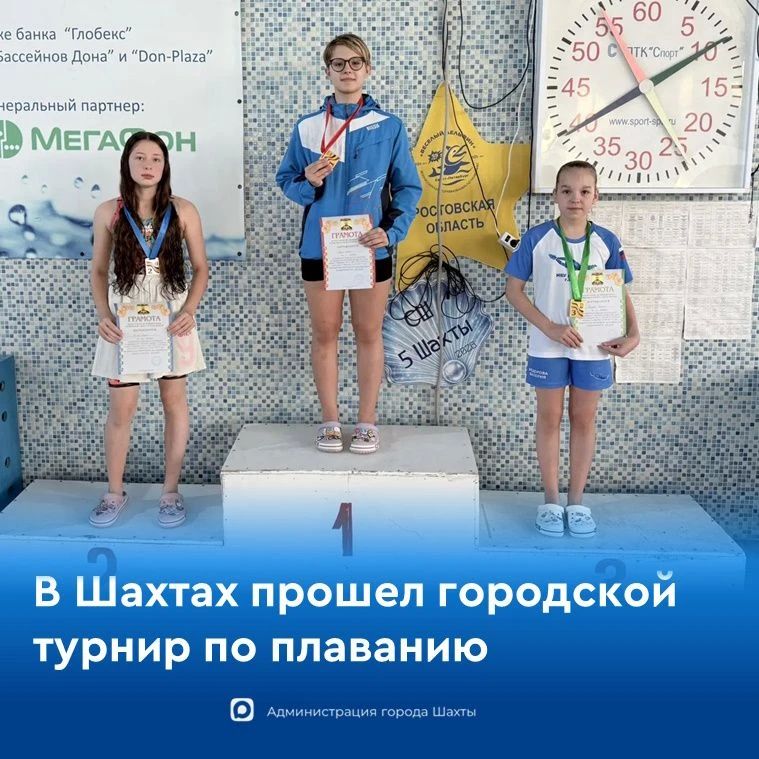 Итоги городского турнира по плаванию