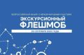На Дону к Всемирному дню туризма проведут «Экскурсионный флешмоб»