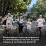 Вело-водная экскурсия проекта «Маршруты истории», организованная зеленым движением «ЭКА», прошла при поддержке губернаторского гранта, областного минприроды и агентства развития гражданских инициатив