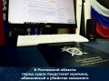 В Ростовской области перед судом предстанет мужчина, обвиняемый в убийстве знакомого
