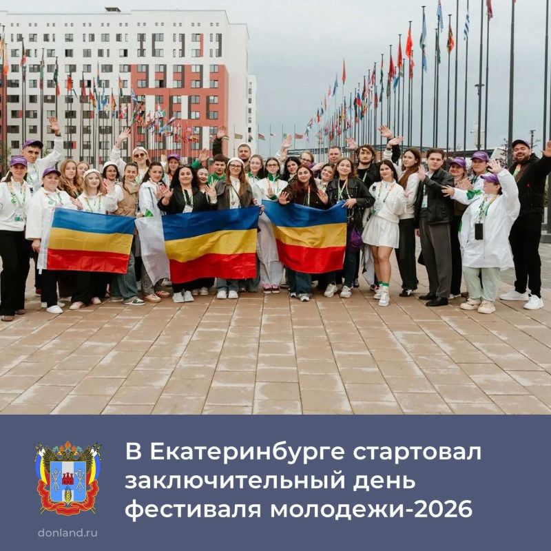 Сегодня, 16 сентября, состоится Церемония закрытия Международного фестиваля молодёжи в Екатеринбурге