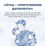В Ростовской области стартовал конкурс «Отец — ответственная должность»