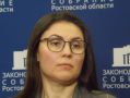 Прекращены полномочия депутата Заксобрания Ростовской области Светланы Мананкиной