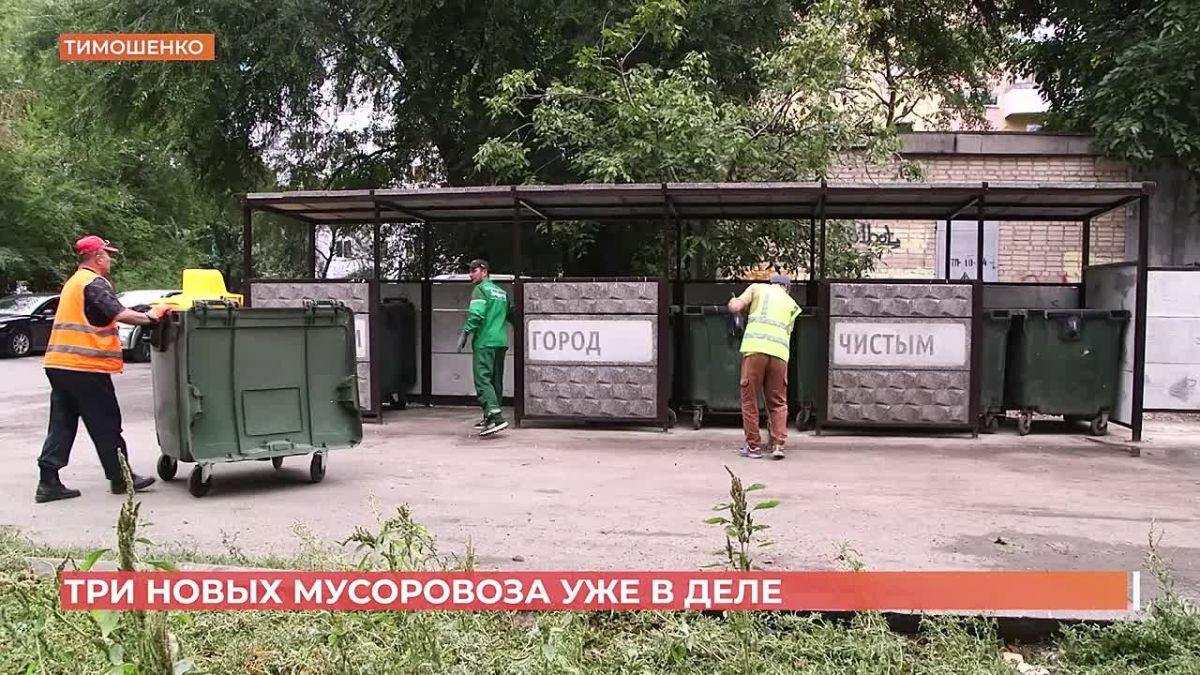 Региональный оператор «ЭкоЦентр» усилил парк спецтехники