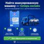 Бот для поиска эвакуированных машин запустили для Ростовской области в «Макс»
