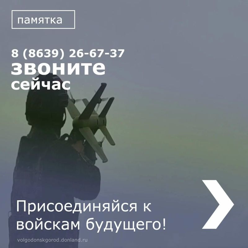 Открыт набор в подразделения беспилотных войск.