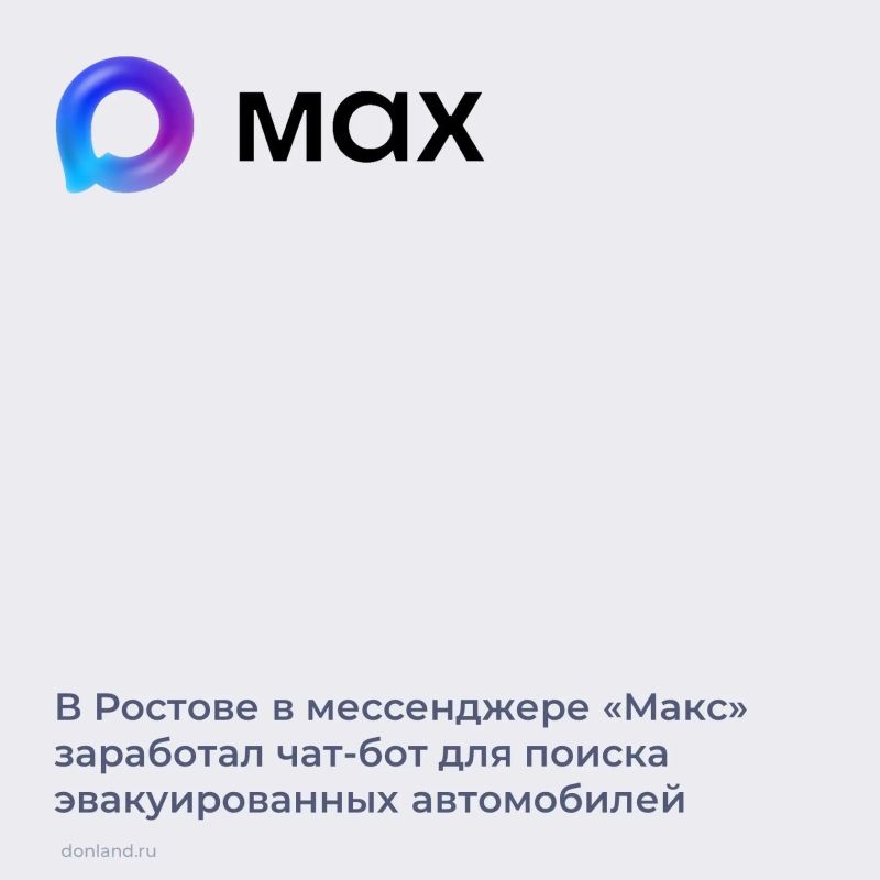 В Ростове стартовал пилотный проект по поиску эвакуированных автомобилей
