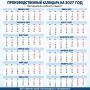 Как будем отдыхать в 2027 году?