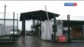 Пункт пропуска в Новошахтинске на границе с Луганской Народной Республикой реконструируют почти за два миллиона рублей