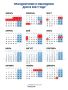 Новогодние каникулы в 2027 году продлятся 11 дней