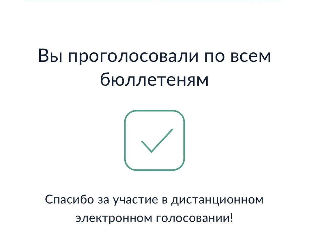 Уважаемые жители города!. С 18 по 20 сентября проходят выборы депутатов Государственной Думы Российской Федерации