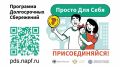 Программа долгосрочных сбережений (ПДС) — это добровольный накопительный инструмент с государственной поддержкой, который позволяет сформировать денежную подушку безопасности, накопить на крупную покупку или получить...