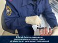 В Белой Калитве завершено расследование уголовного дела об убийстве из хулиганских побуждений