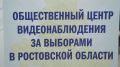 Александр Скрябин: Посетил сегодня днём Центр общественного наблюдения за выборами, который будет работать в нашем городе на протяжении всех трех дней голосования — 18, 19 и 20 сентября