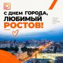 Ростову-на-Дону — 277 лет. И это не просто цифра