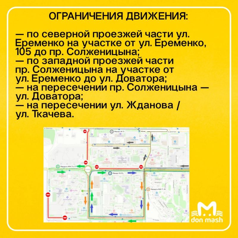 Автобусы начали ездить в объезд из-за массового ремонта ливнёвок в Ростове