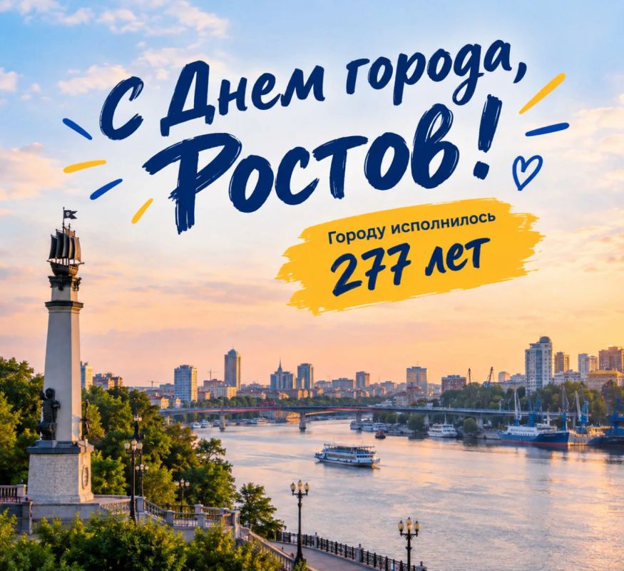 С Днем города, Ростов!. Городу исполнилось 277 лет, а он все так же хорош: и на набережной у Дона, и на Большой Садовой, и в уютных двориках Нахичевани