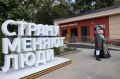 В Ростове открылся туристический визит-центр на Большой Садовой