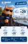 Погода в Ростове 20 сентября: облачно, днем до +26