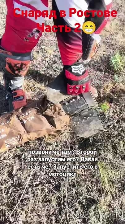 Эндуристы под Ростовом нашли в овраге снаряд, побегали с ним и бросили где лежал