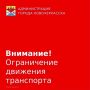 23 сентября с 9:00 до 16:00 движение автотранспорта через железнодорожный переезд 1173 км ПК 1 ст. Новочеркасск ул. Железнодорожная будет ЗАКРЫТО