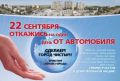 Ростов присоединится к Всемирному «Дню без автомобиля»