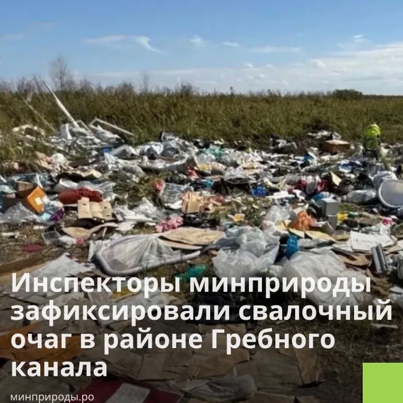 В ходе мониторинга сети интернет специалистами минприроды Ростовской области выявлена публикация о несанкционированных свалках в районе Гребного канала