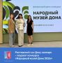 Зоопарк удостоен Специального Диплома этого престижного конкурса