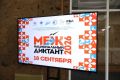 Жители Ростовской области написали «Межнациональный диктант»