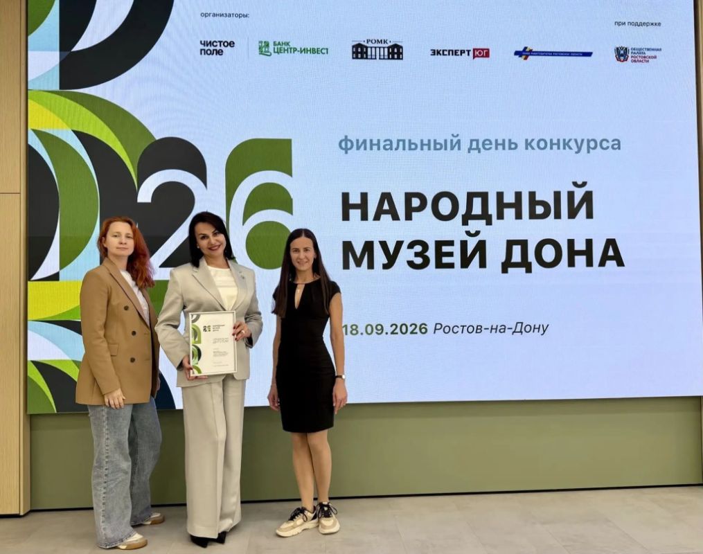 Ростовский зоопарк стал лауреатом конкурса «Народный музей Дона 2026»