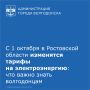 � 1 ������� 2026 ���� � ����������� ��������� ������ �� ��������������: ��� ���������� ��������� � 6,66 ����� �� ��� �, � ��� �������� ������� � ���������� ����� � �������������� ��� ����������������� � 4,67 �����